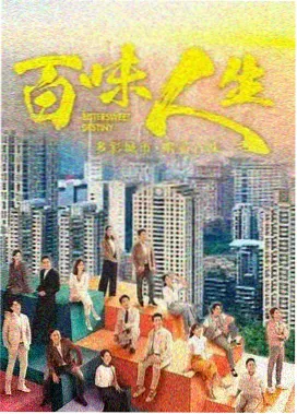 都市悬疑剧暗涌剧集封面
